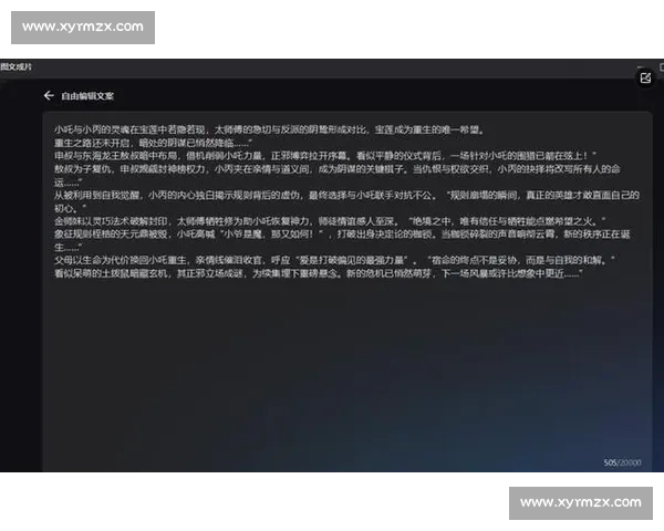 免费电影解说文案生成器软件助力创作,轻松生成专业解说文案